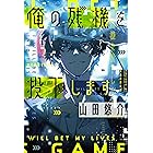 キリン 角川文庫 山田 悠介 日本の小説 文芸 Kindleストア Amazon