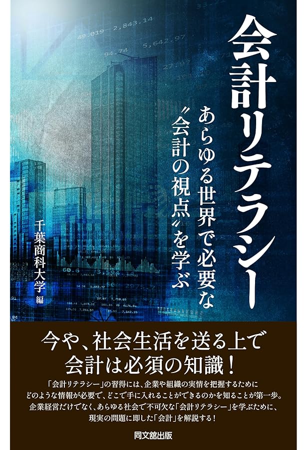 Amazon.co.jp: 図解でナットク! 会計入門(第3版) : 桝岡源一郎, 桝岡
