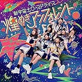 新宇宙±ワープドライブ【Type-A】