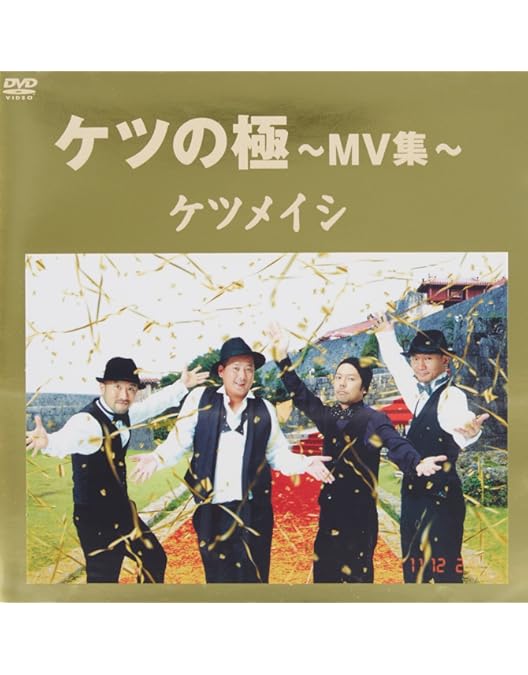 ケツメイシ　ケツの穴　DVD 12枚まとめ売り 81ncCmdxS0L._AC_UF350,