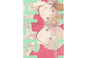 ハイ・ファイ・ランデブー (HertZ&CRAFT)