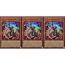 Amazon.co.jp: 【3枚セット】 遊戯王 DBWS-JP021 VS 龍帝
