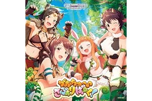 【Amazon.co.jp限定】THE IDOLM@STER CINDERELLA GIRLS STARLIGHT MASTER CRYSTAL QUALIA 11 がおちゅー♪さふぁりぱーく！（メガジャケ付）