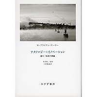 Amazon.co.jp: テクニウム――テクノロジーはどこへ向かうのか