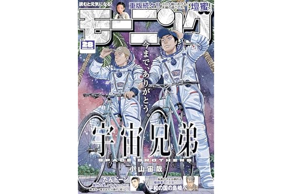 モーニング 2026年28号 [2026年6月11日発売] [雑誌]