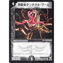 Amazon.co.jp: デュエルマスターズ DM06-089-C 《烈裂虫