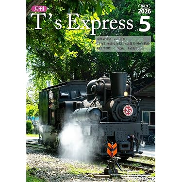 Amazon.co.jp 最新リリース: 鉄道 の新着ランキングです。