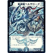 デュエルマスターズ KAIJUDO プレイマット 黒神龍ベルザローグ 710様専用 デュエマラバープレイマット 黒神龍ベルザローグ