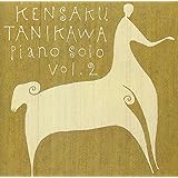 谷川賢作ピアノソロ Vol.2