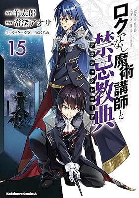 Rar Zip Raw ケンガンアシュラ 第1 27巻 Dlpark