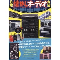 70年～80年代のカセットテープ・カルチャーを振り返る シティ