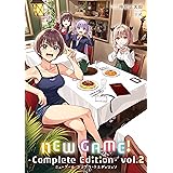 ＮＥＷ　ＧＡＭＥ！　－Ｃｏｍｐｌｅｔｅ　Ｅｄｉｔｉｏｎ－２ (まんがタイムKRコミックス)