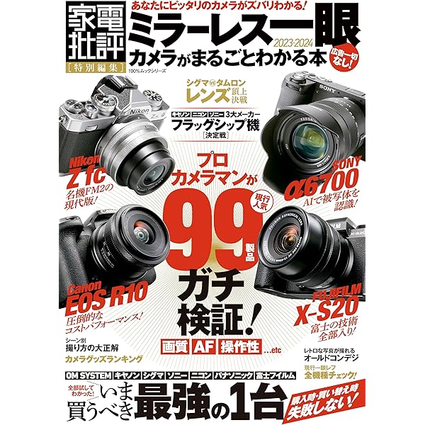 まとめ売り★ レア 新品 BOOK CAMERA ブックカメラ トイカメラ 本型 レア 新品 BOOK CAMERA ブックカメラ トイカメラ 本型