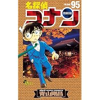 Amazon.co.jp: 名探偵コナン（94） (少年サンデーコミックス) 電子