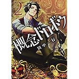 イコン 1 アフタヌーンkc 田中 一行 本 通販 Amazon