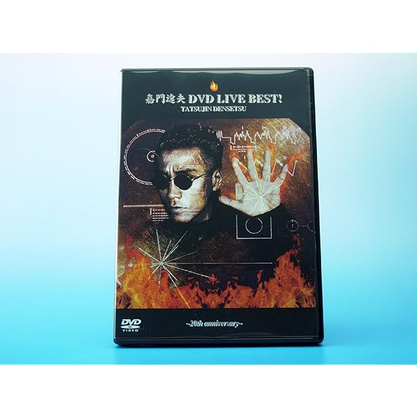 嘉門タツオ 祝還暦 顔面蒼白歌合戦 SPECIAL DVD Amazon.co.jp: 嘉門タツオ 祝☆還暦 顔面蒼白歌合戦!! SPECIAL