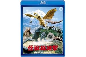 怪獣総進撃　＜東宝Blu-ray名作セレクション＞