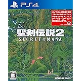 【PS4】聖剣伝説2 シークレット オブ マナ