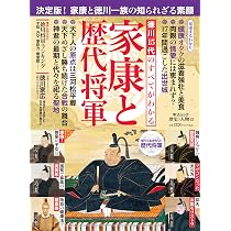 新版 知れば知るほど面白い 徳川将軍十五代 (じっぴコンパクト新書