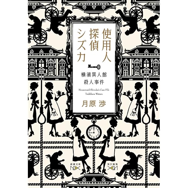 Amazon.co.jp: 赫い月照 (光文社文庫) eBook : 谺 健二: Kindle Store