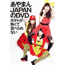 Amazon.co.jp: ぽいぽいぽいぽぽいぽいぽぴー(DVD付): ミュージック