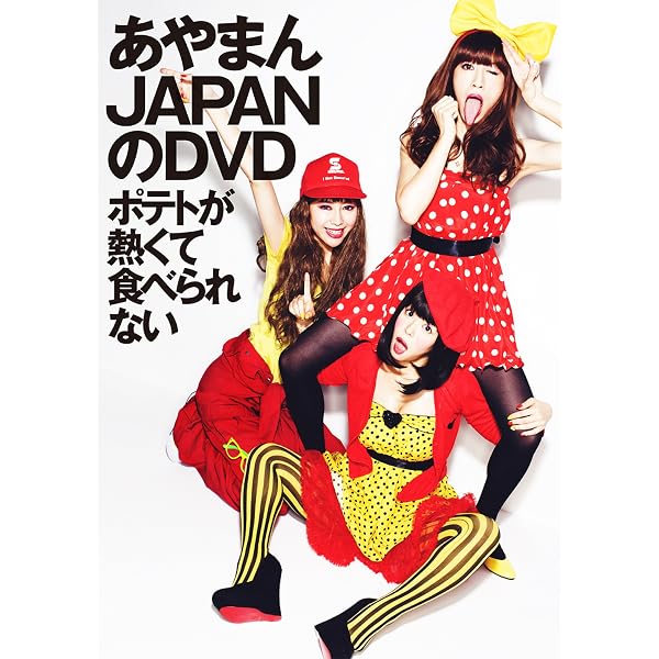 Amazon.co.jp: ぽいぽいぽいぽぽいぽいぽぴー(DVD付): ミュージック