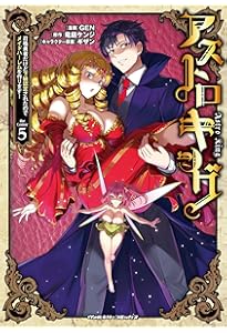 Amazon.co.jp: 異世界魔術師は魔法を唱えない THE COMIC7