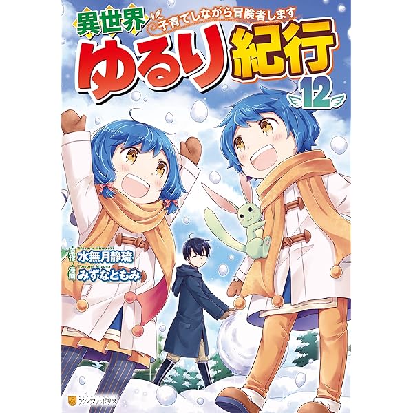 異世界料理で子育てしながらレベルアップ！ ～ケモミミ幼児とのんびり