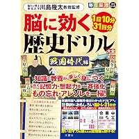 改訂版 脳が活性化する大人の日本地図 脳ドリル | 川島隆太 |本 | 通販