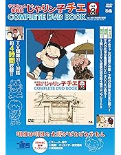 チエちゃん奮戦記 じゃりン子チエ DVD-BOX〈6枚組〉 81T-O1zWC4L._AC_UF894,
