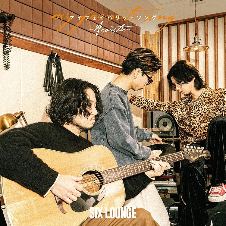 Amazon.co.jp: SIX LOUNGE, -, - : 【Amazon.co.jp限定】燦燦 (初回