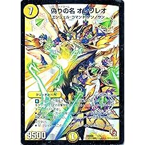 デュエルマスターズ 偽りの名 オレフレオ デュエルマスターズ 偽りの名 オレフレオ - メルカリ