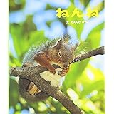 ねんね