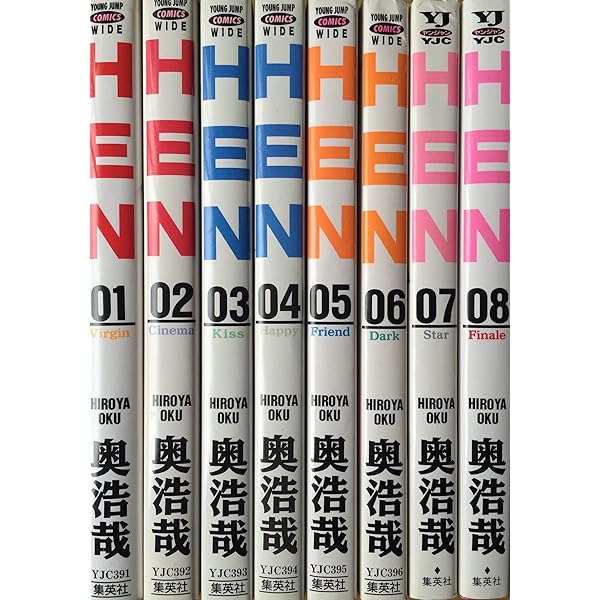 HEN 全6巻セット (集英社文庫―コミック版) | 奥 浩哉 |本 | 通販