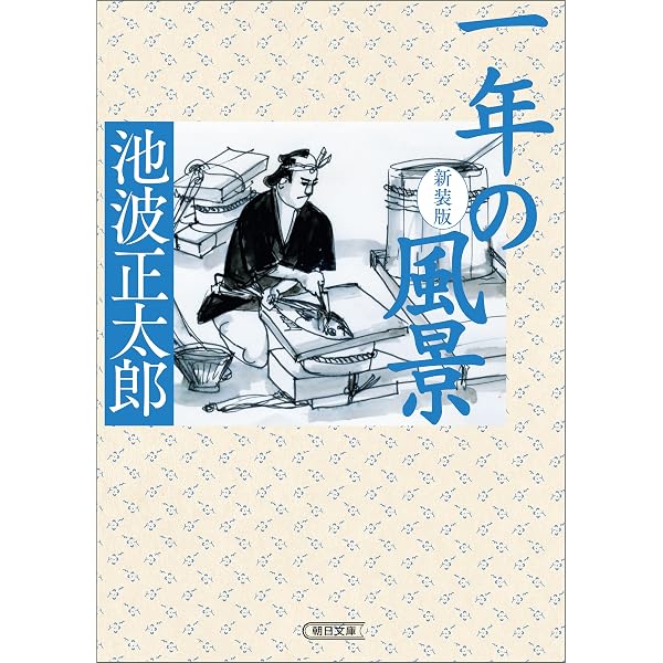 Amazon.co.jp: おおげさがきらい 池波正太郎未刊行エッセイ集1 eBook