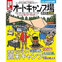 【中古】 京阪神・名古屋からのキャンプ場 ’０２/ＪＴＢパブリッシング 楽天市場】【中古】 京阪神・名古屋からのオートキャンプ場