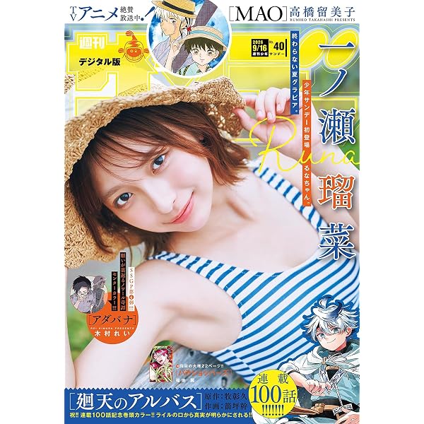 Amazon.co.jp: 週刊少年サンデー 2026年28号（2026年6月10日発売号