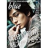 Audition blue (オーディション ブルー) 2019年 3月号