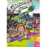 スプラトゥーン コウリャク&イカ研究白書 (ファミ通の攻略本)