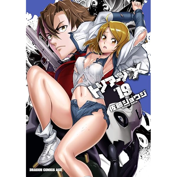 Amazon.co.jp: トリアージX(1) (ドラゴンコミックスエイジ) eBook