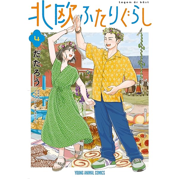 貸本漫画　『私のグチ日記』　井上のぼる　東京きんらん社 貸本漫画 『私のグチ日記』 井上のぼる 東京きんらん社