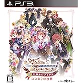 新・ロロナのアトリエ はじまりの物語 ~アーランドの錬金術士~ - PS3