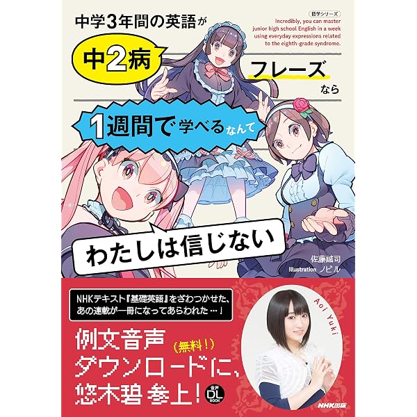 Amazon.co.jp: NHK基礎英語 中学英語で読める はじめての英語