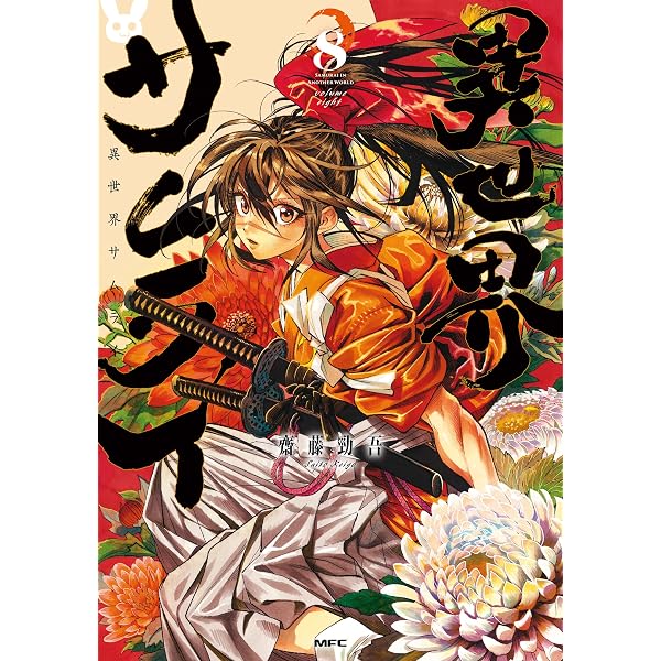 Amazon.co.jp: 呪ロ（1） (裏少年サンデーコミックス) eBook : 武井