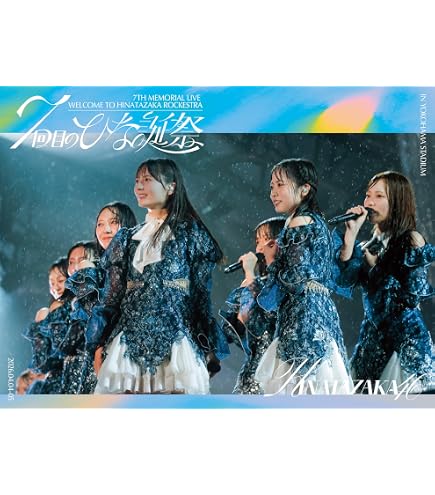 Amazon.co.jp: 【初回仕様限定盤 4形態セット】 日向坂46 Kind of love