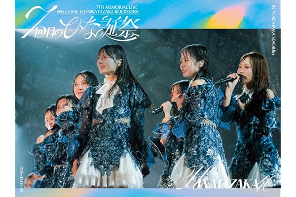 【Amazon.co.jp限定】7周年記念MEMORIAL LIVE「7回目のひな誕祭 ～Welcome to HINATAZAKA ROCKESTRA～」in 横浜スタジアム (完全生産限定盤) (Blu-ray) - 日向坂46 (オリジナル三方背収納ケース付)