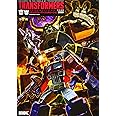 トランスフォーマージェネレーション2020 (メディアボーイMOOK)