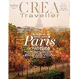 CREA Traveller 2024 Vol.1 (パリの煌めき)
