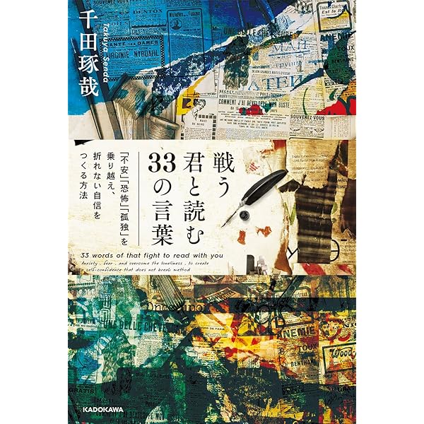 東の大富豪」の教え ユダヤを超える「成功の本質」 | ナタリー・ユエン