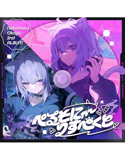 Amazon.co.jp: 【メーカー特典あり】「猫又おかゆ」1st Live.『ぽいず